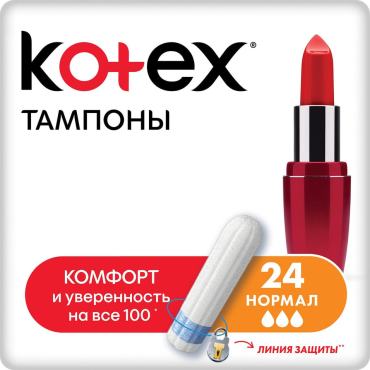 Тампоны Kotex Normal 24шт
