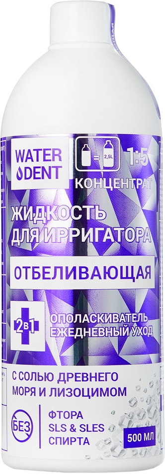 Жидкость для ирригатора и ополаскиватель WaterDent Отбеливающая 500мл