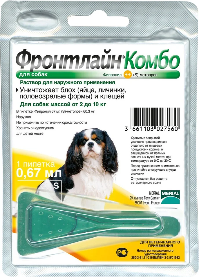 Капли для собак Boehringer Ingelheim от блох и клещей 2-10кг S 67мл