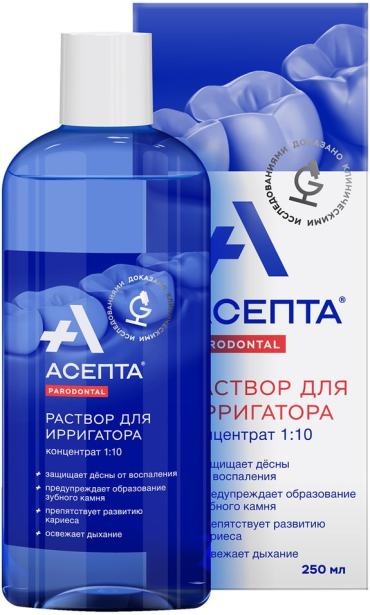 Раствор для ирригатора Асепта 250мл