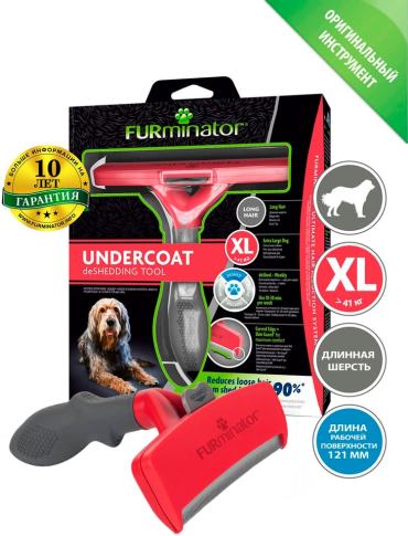 Фурминатор FURminator XL для гигантских собак с длинной шерстью
