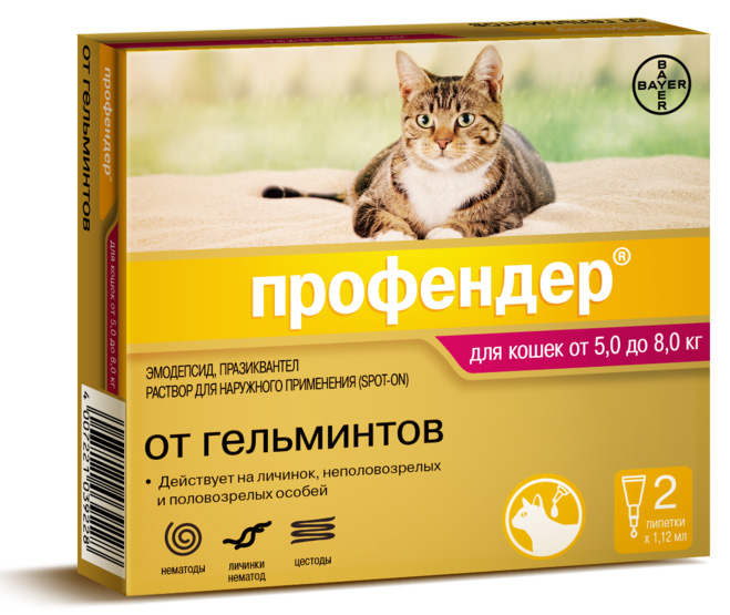 Профендер для кошек весом 5-8 кг капли на холку 2 пипетки