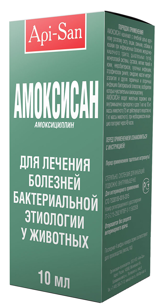 Антибиотик Api-San Амоксисан суспензия 10 мл