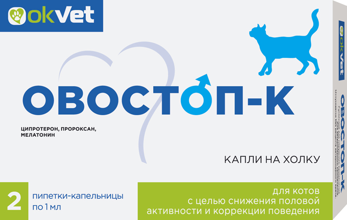 АВЗ Овостоп для котов 2 пипетки 1 мл