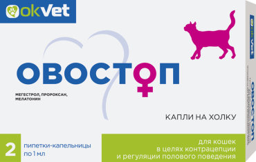АВЗ Овостоп для кошек 2 пипетки 1 мл