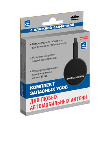Комплект гибких усов для антенн Вымпел 4017
