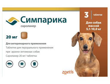 Лекарственный препарат для собак весом 5,1-10 кг Zoetis Симпарика от блох и клещей 20 мг