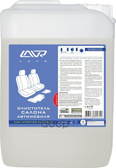Очиститель Ткан. Обивки Салона