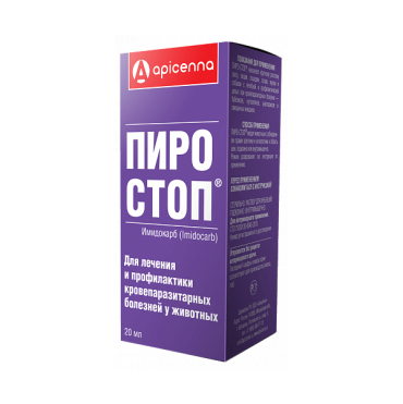 Раствор для инъекций для животных APICENNA ПИРО-СТОП 20 мл 0,5 мл