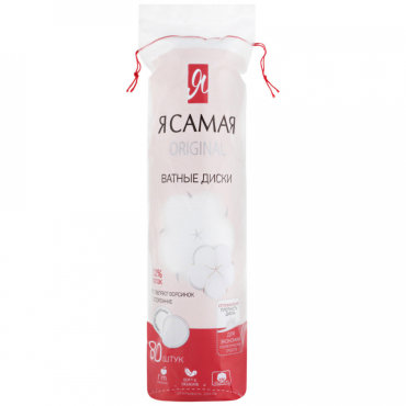 Ватные диски Я Самая 80 штук