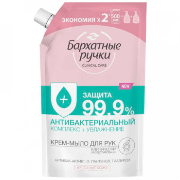 Крем-мыло жидкое для рук Бархатные ручки Антибактериальный комплекс 500 мл