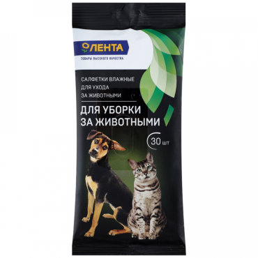 Влажные салфетки Лента для уборки за животными 30 штук
