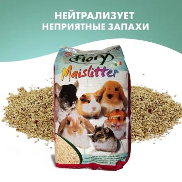 Наполнитель кукурузный для грызунов Fiory Maislitter Profumato "Дикие ягоды", 5л