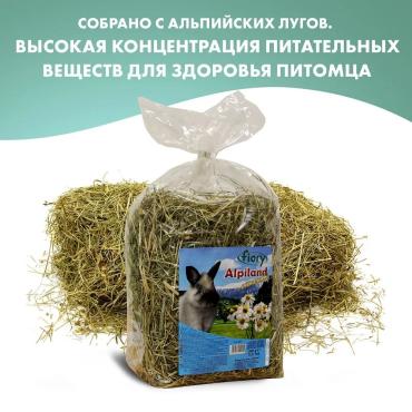 Сено Fiory Alpiland Camomile Альпийское с ромашкой, 500гр