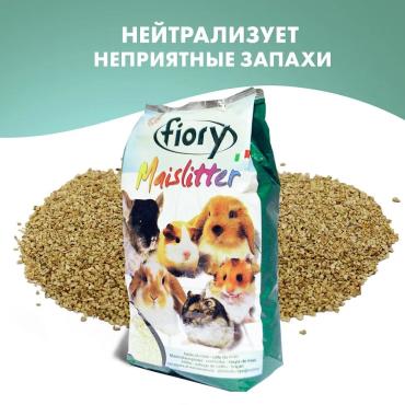 Наполнитель кукурузный для грызунов Fiory Maislitter, 5л