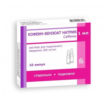 Кофеин-бензоат (амп. 20% 1мл №10)