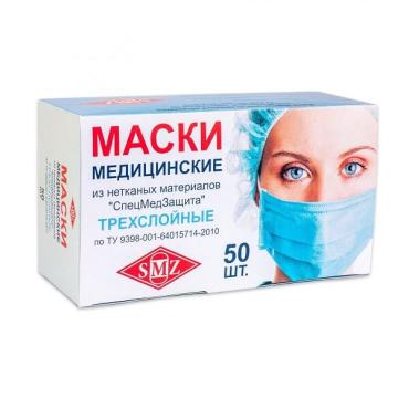 Маска трехслойная защитная №1