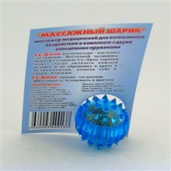 Су-джок шарик + 2 кольца