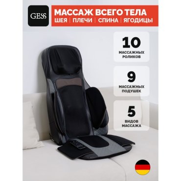 Массажная накидка GESS-817 Super Body, электрическая, 60 Вт, 5 видов массажа, 220 В, чёрная
