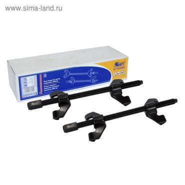 Стяжка пружин KRAFT KT701020, с двойными захватами, усиленная, Cr-V, 280 мм