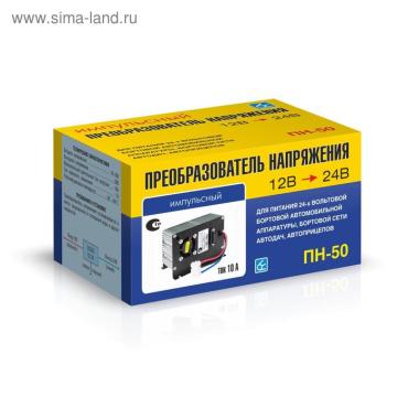 Преобразователь напряжения Орион ПН-50, 12/24 В, 10 А