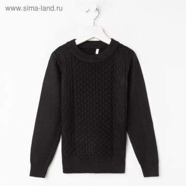 Школьный джемпер, цвет чёрный, рост 134 см