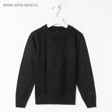 Школьный джемпер, цвет чёрный, рост 146 см