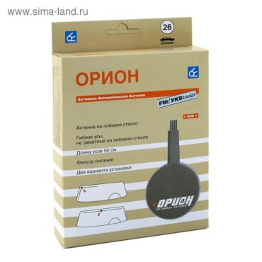 Антенна автомобильная Орион А-26, активная, с фильтром