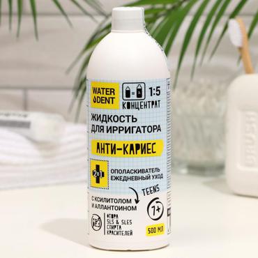 Жидкость для ирригатора Waterdent Teens, Анти-Кариес, 500 мл