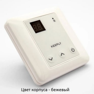 Терморегулятор бежевый 20.10 E KEEPLY KEEPLY