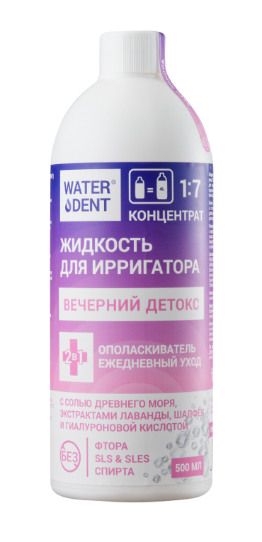 Waterdent Жидкость для ирригатора