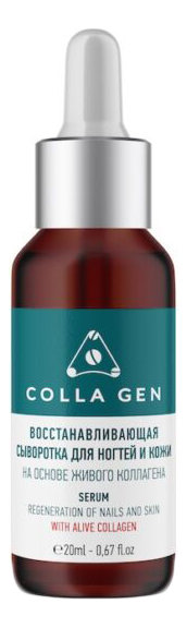 Восстанавливающая сыворотка для ногтей и кожи на основе живого коллагена Serum Regeneration 20мл