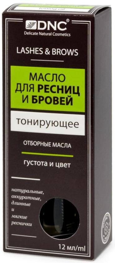 Масло для ресниц и бровей тонирующее, 12 мл, DNC