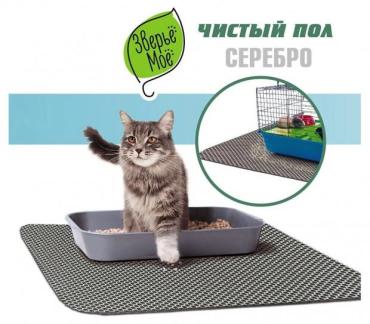 Коврик для кошачьего туалета «Зверьё Моё» Чистый пол серый, 60х75 см