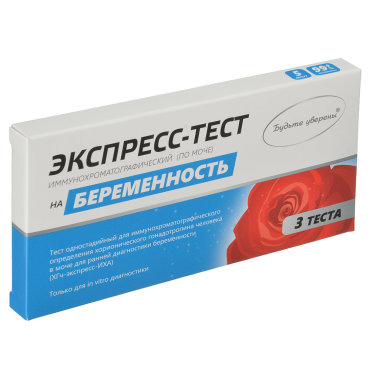 Тест для диагностики беременности , Будьте уверены
