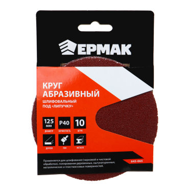Круг абразивный шлифовальный под