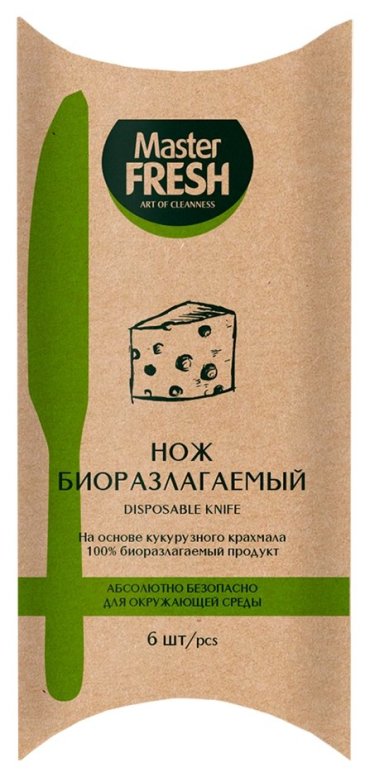 Одноразовая посуда нож Master Fresh ЭКО биоразлагаемая из кукурузы 165мм, 6 шт