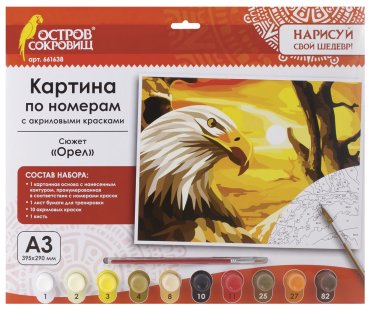 Картина по номерам 