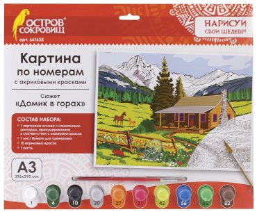 Картина по номерам 