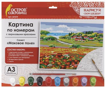 Картина по номерам 