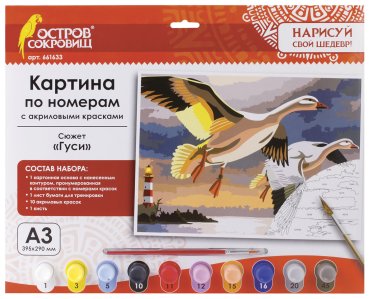 Картина по номерам 