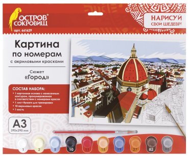 Картина по номерам 