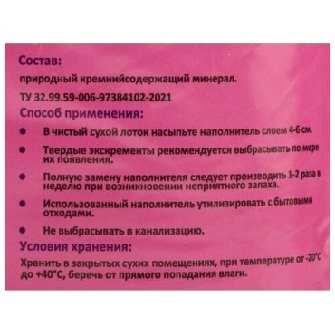 Наполнитель минеральный комкующийся