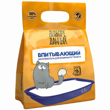Для Самых Преданных наполнитель для кошек впитывающий 4,5л