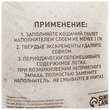 Наполнитель силикагелевый