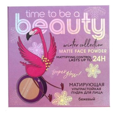 Beauty Fox Матирующая пудра для лица Time to be a beauty, оттенок бежевый