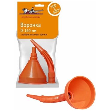 Воронка D-160 мм с гибким носиком 400 мм