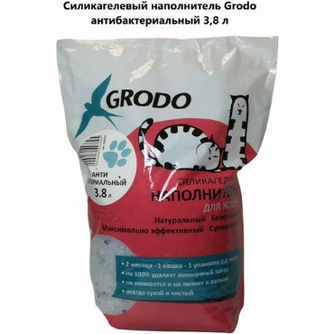 Силикагелевый наполнитель Grodo антибактериальный, 3,8 л