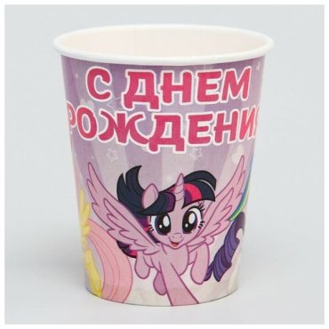 Набор бумажных стаканов, My Little Pony, 250 мл, 10 шт