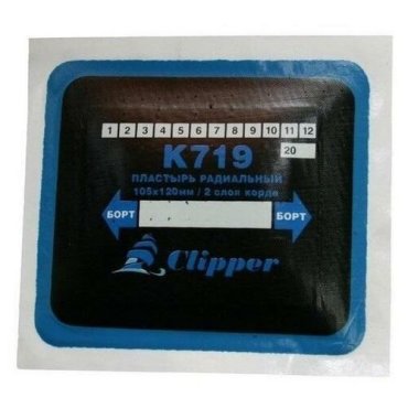Набор пластырей Clipper К719 105х120мм 10шт два слоя корда для ремонта радиальных шин